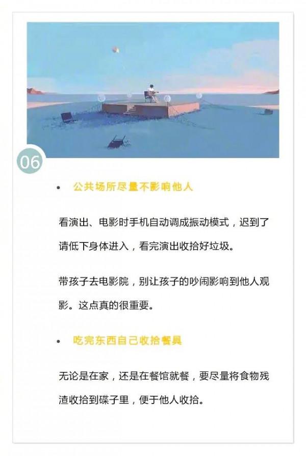 教育篇|言傳身教是最好的教育 教育篇|言傳身教是最好的教育