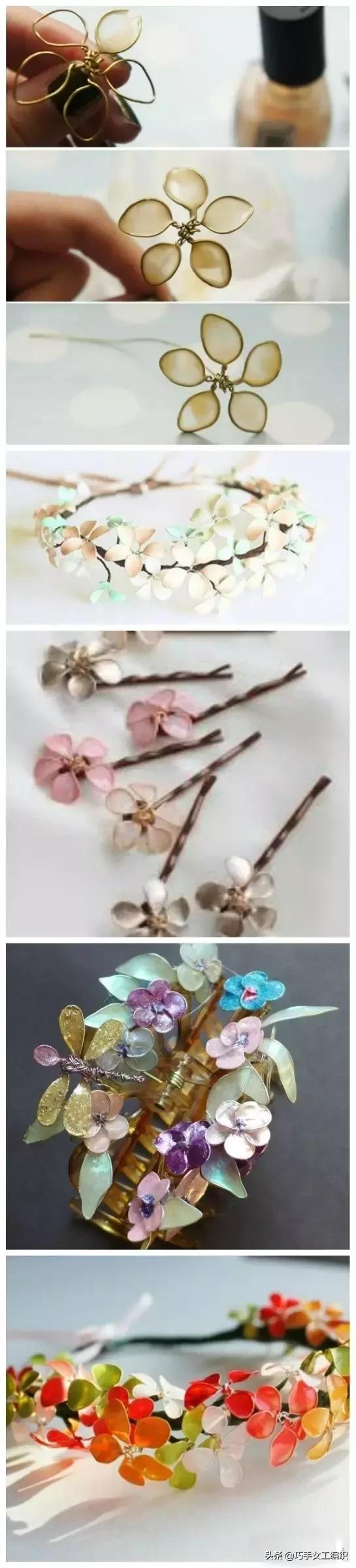 指甲油過期了或不想用了，那就用來做花花飾品吧，