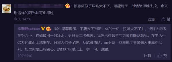 李珊珊疑健康再出問題!林保怡陪她看病抽血,曾患驚恐症一度瀕死 李珊珊疑健康再出問題!林保怡陪她看病抽血,曾患驚恐症一度瀕死