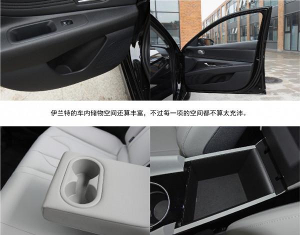 年輕要有年輕樣 除了軒逸和速騰 還看第七代伊蘭特 年輕要有年輕樣 除了軒逸和速騰 還看第七代伊蘭特