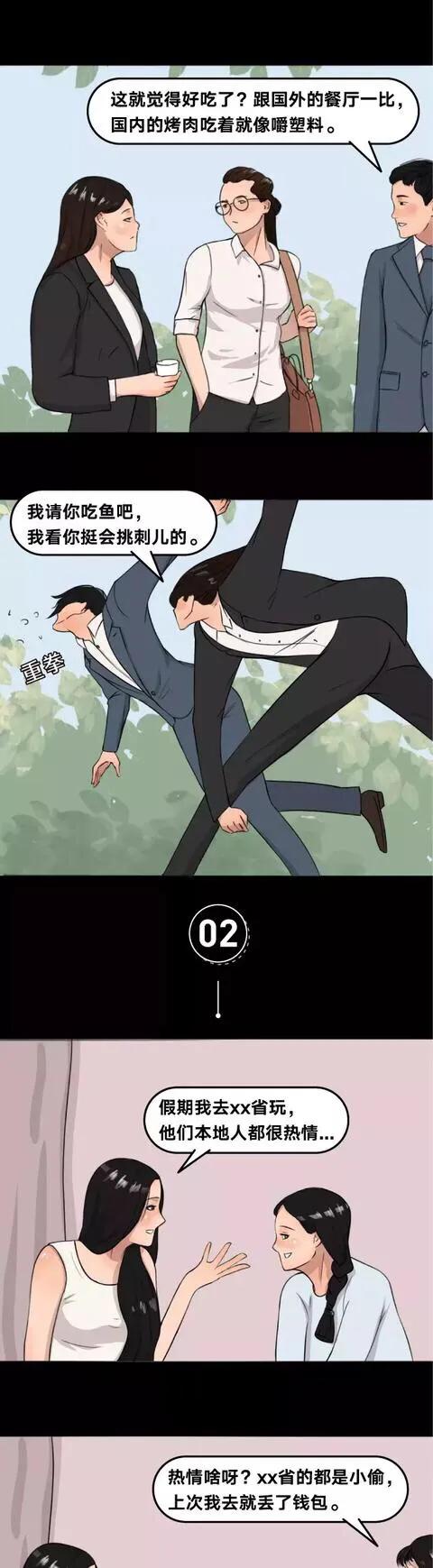 漫畫:有些人就是喜歡抬槓 漫畫:有些人就是喜歡抬槓