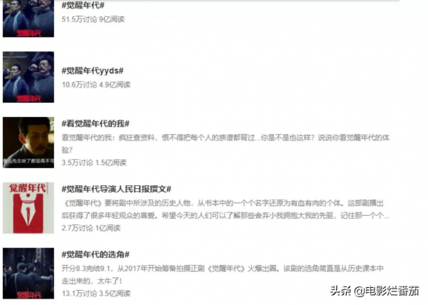 32屆華鼎獎電視劇百強榜：《覺醒年代》登頂，張一山版韋小寶墊底