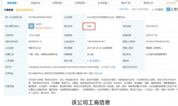 明星家族企業變動多：賈乃亮姐弟退股，楊洋父子登出合資公司
