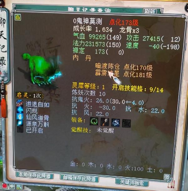 大話西遊2：鎏金寶鑑召喚獸真的是日常必需品嗎？聽聽玩家怎麼說