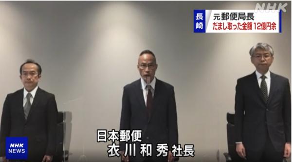 日本小地方郵局局長搖身變土豪,花7000萬吃喝,幾個億買房!還有21輛車 日本小地方郵局局長搖身變土豪,花7000萬吃喝,幾個億買房!還有21輛車