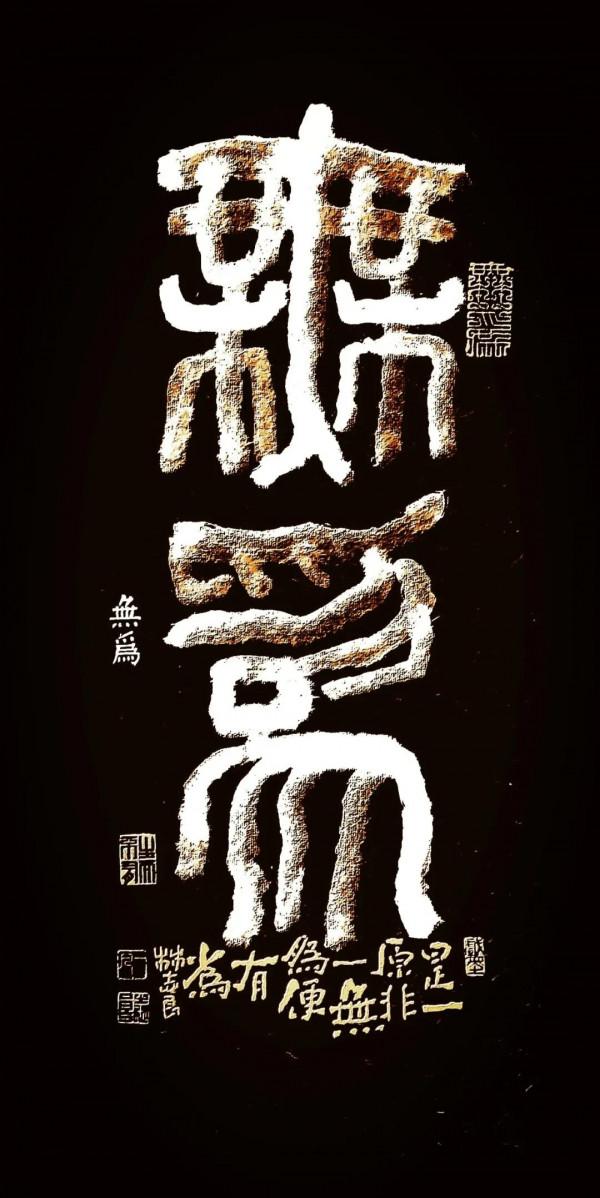 文化中國 時代榜樣 | 中國藝術名家林志良作品榮登歐洲國家郵票