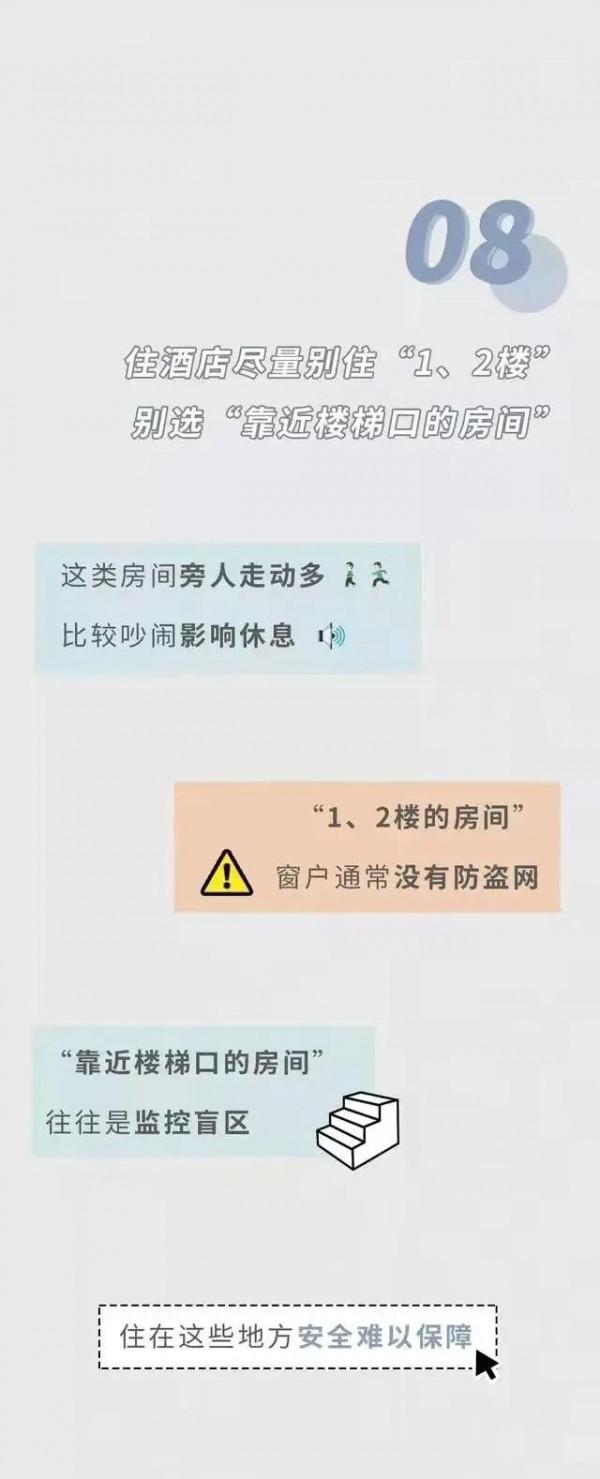 酒店注意指南：真正髒的，從來都不是酒店的床單（漫畫）