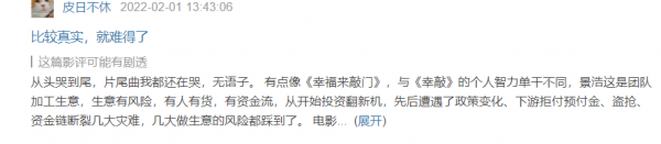 《笨小孩》破5億，易烊千璽演技大讚，6位配角同樣功不可沒