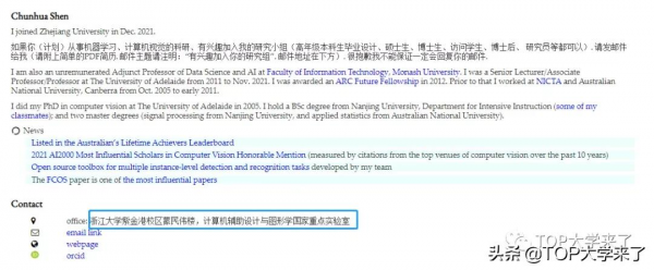 重磅！南大學霸、計算機視覺頂級學者沈春華回國加盟浙江大學