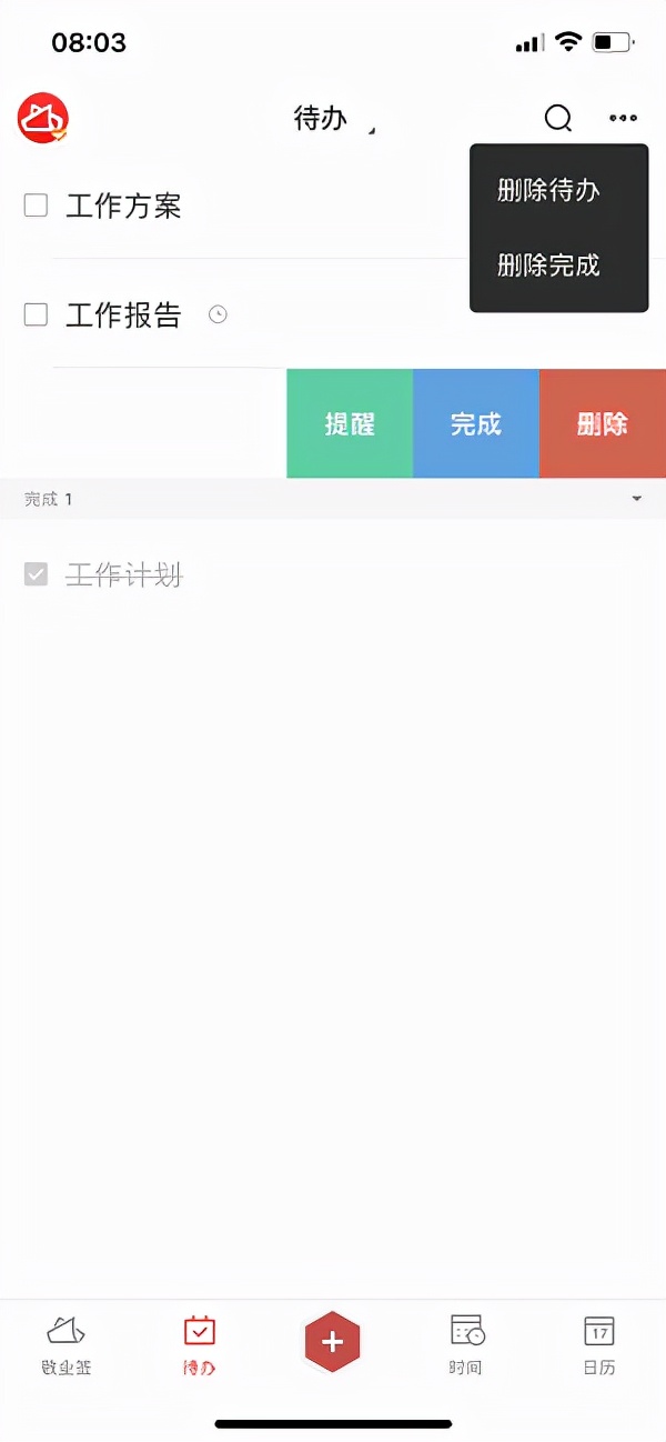iPhone備忘錄便籤待辦app打勾的小方塊怎麼新增 iPhone備忘錄便籤待辦app打勾的小方塊怎麼新增