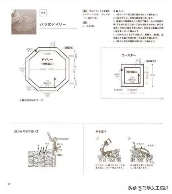 杯墊餐墊居然這麼美，幾團零碎毛線就能鉤一堆！（附圖解）