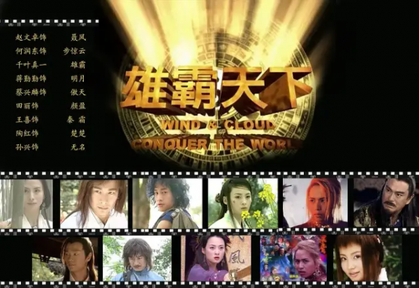 影視劇金曲衰亡史 影視劇金曲衰亡史