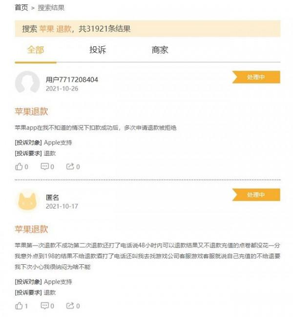 App內充值變成虛擬幣?蘋果封閉支付系統引爭議 App內充值變成虛擬幣?蘋果封閉支付系統引爭議