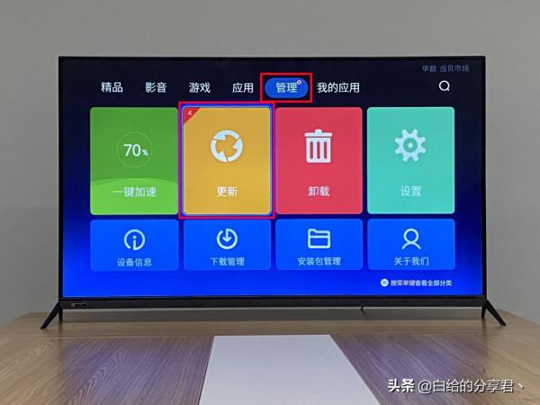 不知道創維電視怎麼安裝第三方軟體？方法很簡單，只需一部手機