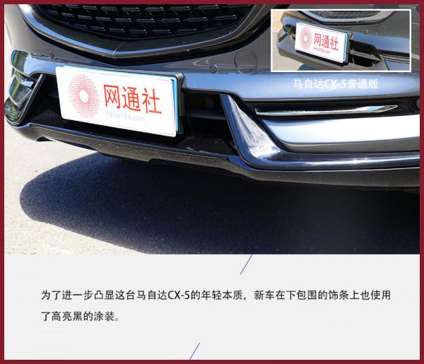汽車界的“偏執狂”試駕馬自達CX-5黑騎士版