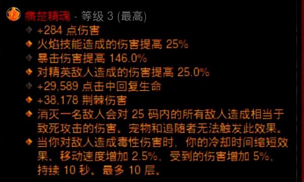 卡的不行也能衝層？《暗黑3》25賽季國服天梯單人報道Vol.2