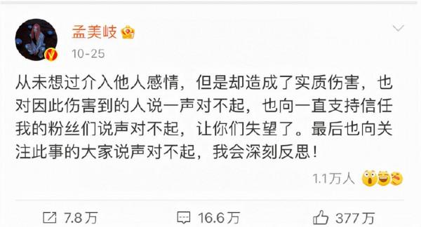 只要發孟美岐就會被簡訊轟炸，微博B站都中招了，到底是誰幹的？