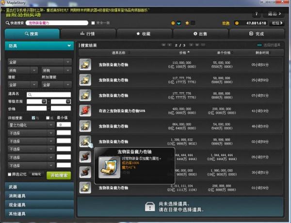 冒險島新人入坑指南六(如何提升自己的戰力P2) 冒險島新人入坑指南六(如何提升自己的戰力P2)