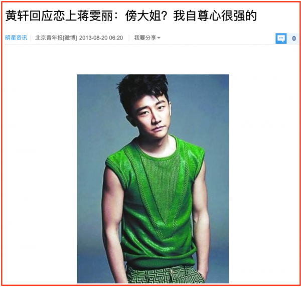 “圈中大姐大”和小鮮肉的瓜