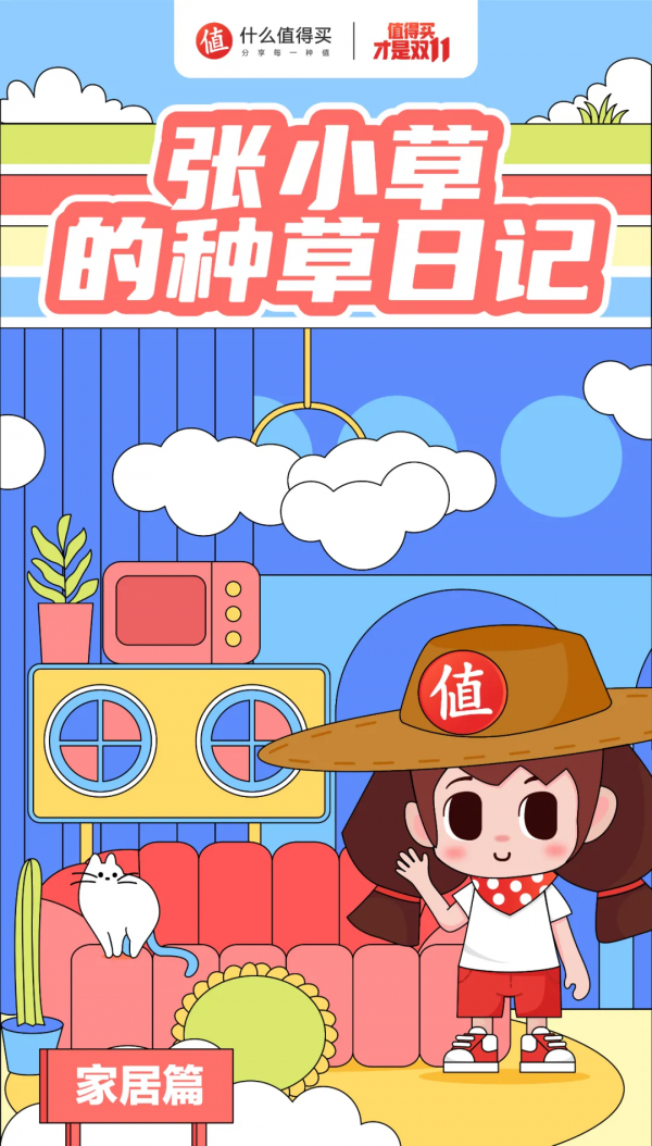 19款雙11家居好物安排上了！最低僅需兩位數｜今日種草