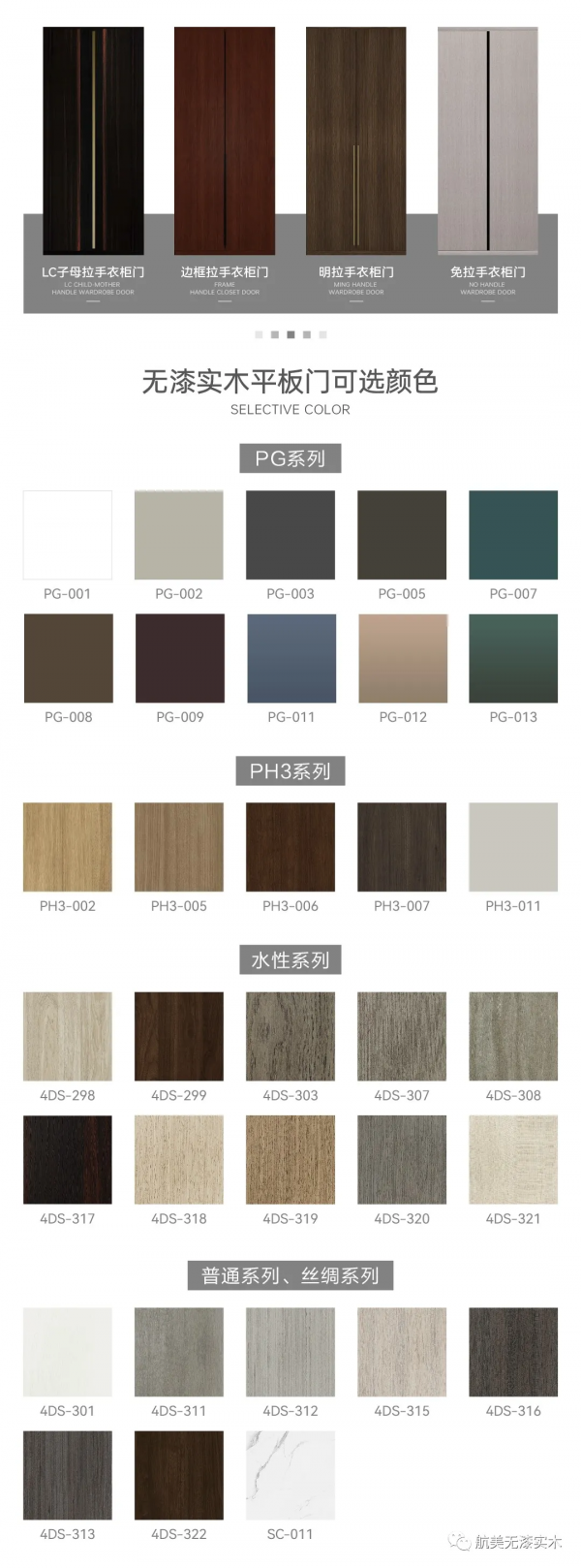 一門到頂衣櫃怎麼做才好看？看完這些細節再打櫃子，鄰居都來羨慕