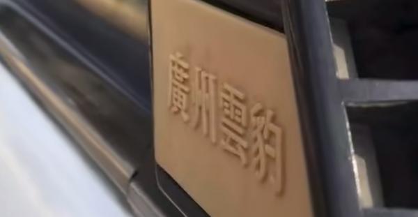 激盪70年,只為“途”個“樂”!日產途樂70年非凡歷程 激盪70年,只為“途”個“樂”!日產途樂70年非凡歷程