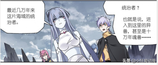 斗羅大陸：白靈VS無骨魔魚，八怪即將挑戰波塞西級別人物？