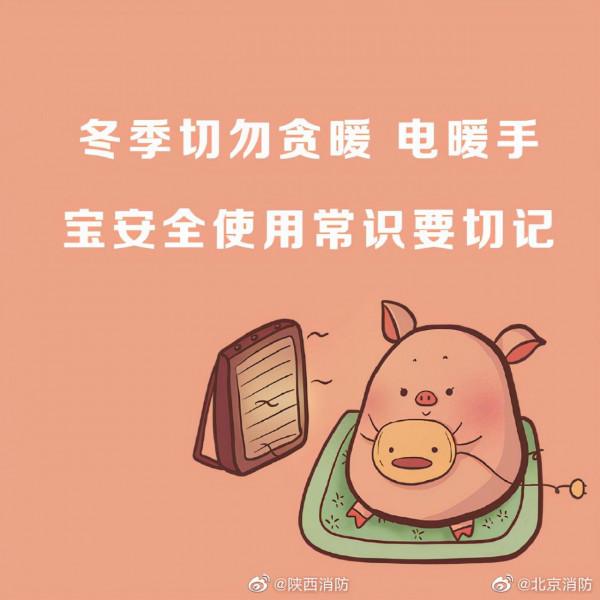 電暖寶安全使用知識