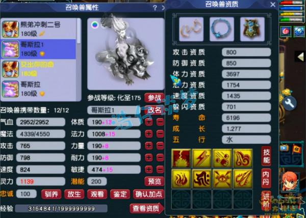 夢幻西遊：175頂級獅駝嶺，4件穿刺裝備加身，罕見鎧甲竟單加61力