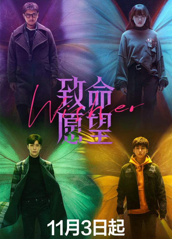 《致命願望》首播將至，故事跟潮流，演員有看點，有爆款潛質