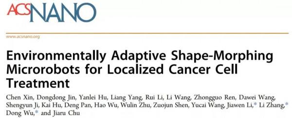 中國研發!酸鹼度控制運動!水凝膠奈米機器人定向滅癌 中國研發!酸鹼度控制運動!水凝膠奈米機器人定向滅癌