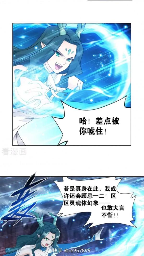 鬥破蒼穹漫畫 890話 龍皇降臨(上)