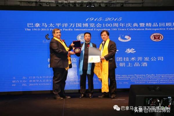 「1915-2015百年慶典回顧」 任重道遠 國貨當自強