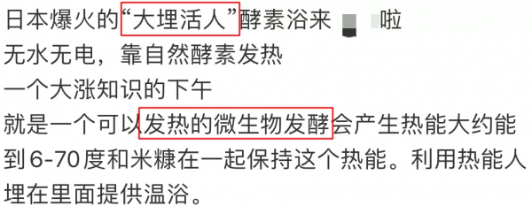 小紅書上的“活埋式”減肥法,你信了嗎?又是收割智商稅 小紅書上的“活埋式”減肥法,你信了嗎?又是收割智商稅