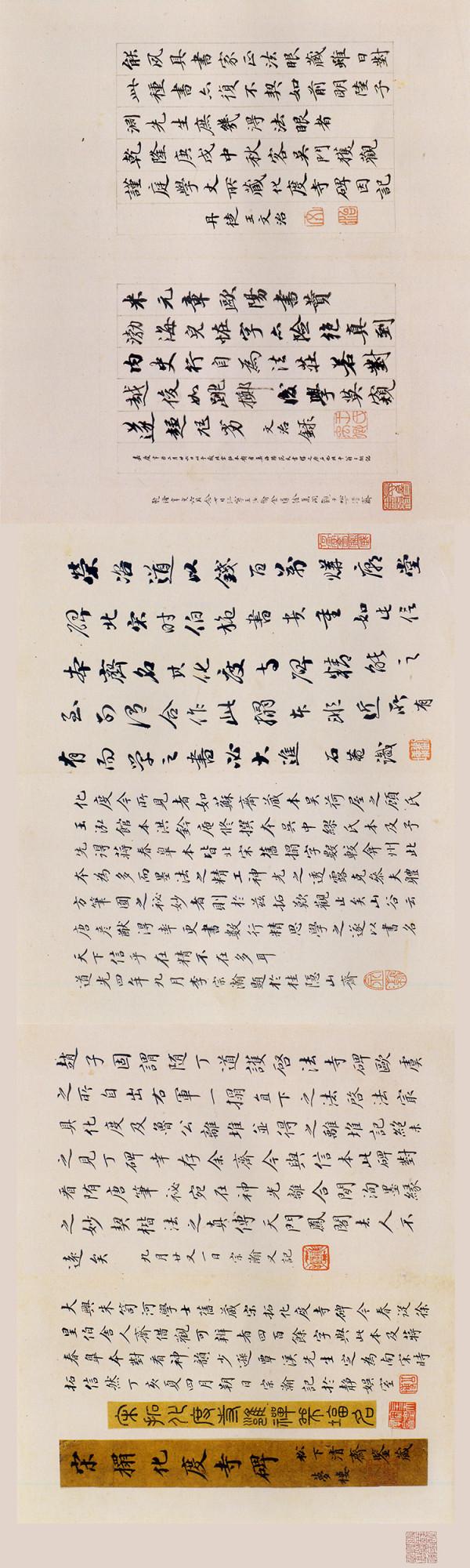 康莊先生,“當代歐楷第一人”是否名實相副?—書壇百家酷評35 康莊先生,“當代歐楷第一人”是否名實相副?—書壇百家酷評35