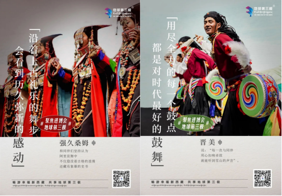 聚焦進博會|地球第三極亮相進博會,西藏非遺再受世界矚目 聚焦進博會|地球第三極亮相進博會,西藏非遺再受世界矚目