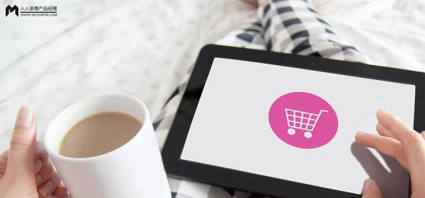 影片號灰度測試購物車功能，微信要扛起騰訊電商大旗了？