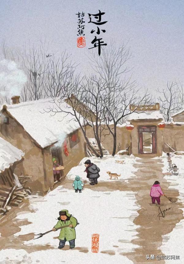 鄉土中的惦念，風雪故里又一年