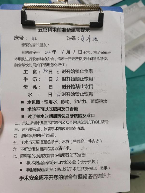 腺樣體肥大手術，讓我懊悔不已的事