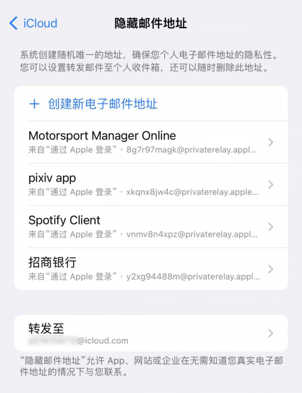 iPhone 天天收到垃圾廣告邀請怎麼辦？兩招教你免去煩擾