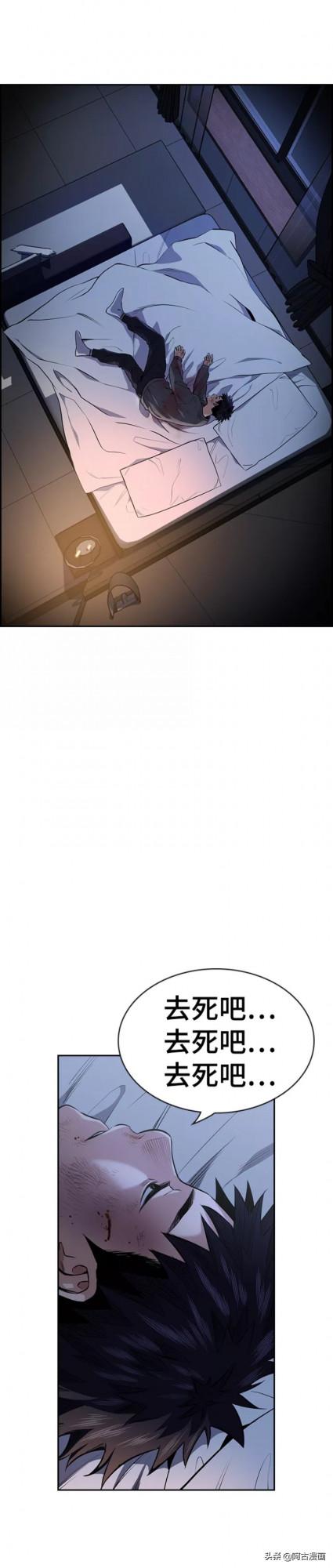 「不良教師」善惡到頭終有報