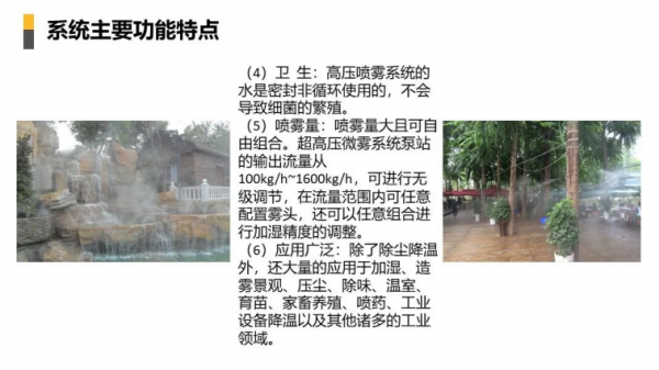 智慧社群解決方案