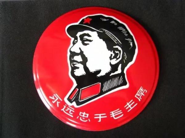 毛主席像章中的搪瓷章 毛主席像章中的搪瓷章