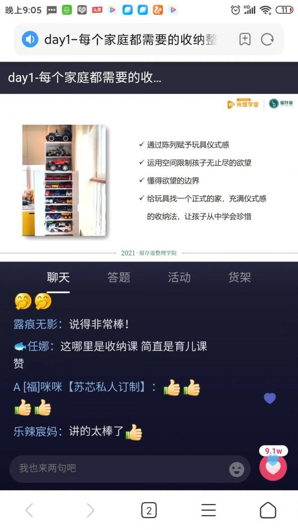 留存道學習收穫與心得&sol;親情賬戶開通第444天