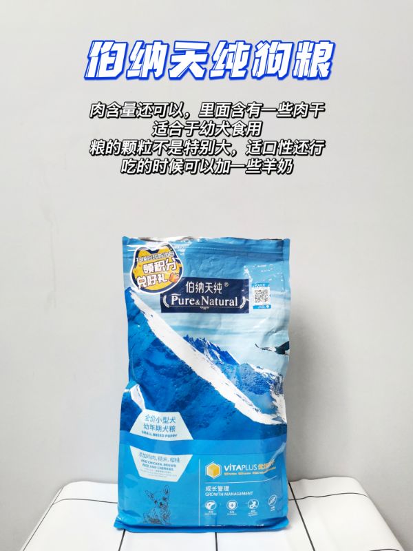 狗糧千千萬，怎麼也想不到毒糧會是它