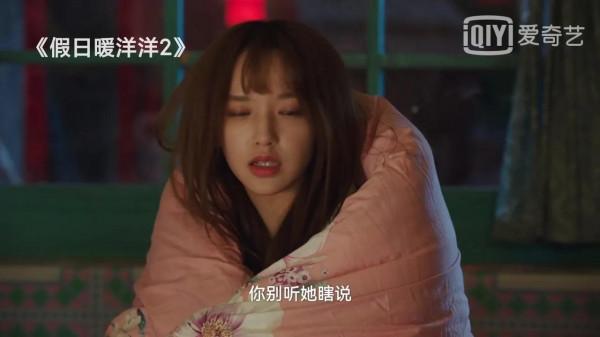 《假日暖洋洋2》劇中的五對夫妻