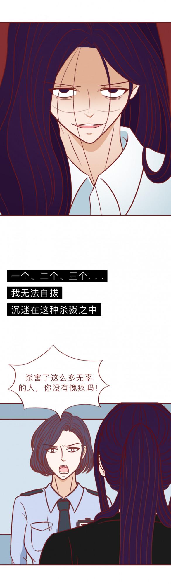 她殺害多名孕婦，只因自己生不出孩子，這篇漫畫揭露了複雜的人性