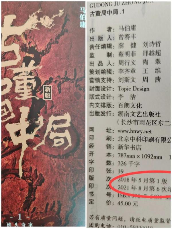 上映20天，票房不過4億。電影《古董局中局》緣何不火？