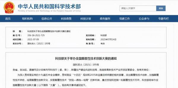 慧聞科技榮獲科技部全國顛覆性技術創新大賽優秀及優勝專案獎 慧聞科技榮獲科技部全國顛覆性技術創新大賽優秀及優勝專案獎