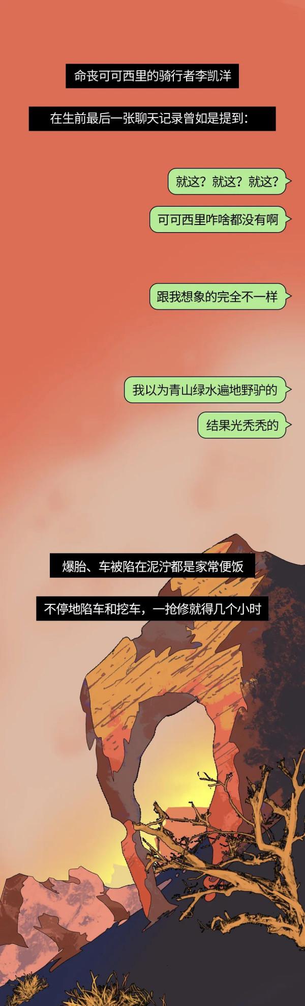 千萬不要在無人區的車上過夜